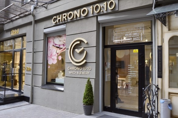 CHRONO10:10 Ломбард CHRONO10:10 – выкуп и продажа швейцарских часов, ювелирных украшений